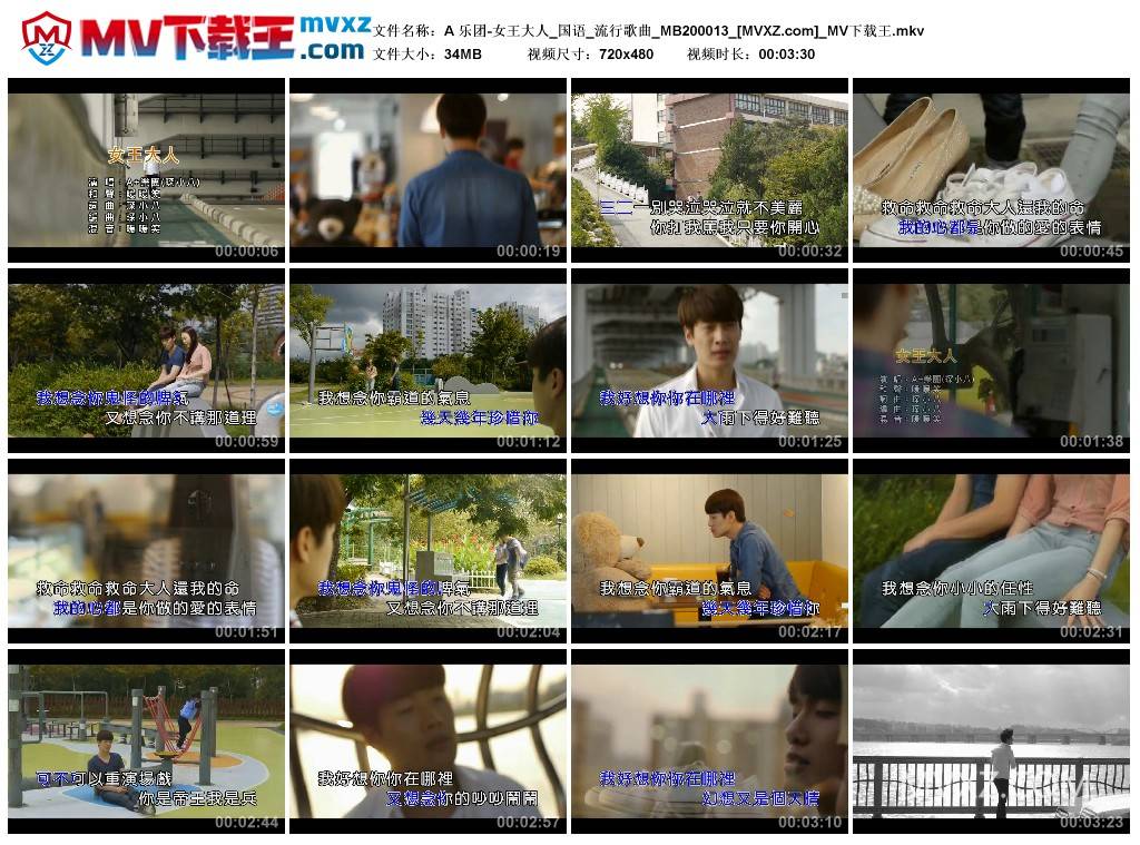 A 乐团-女王大人_国语_流行歌曲_MB200013